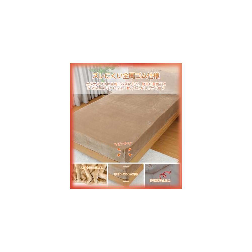 YOKATEC Fitted Sheet, Queen Size, Winter, Warm Flannel [Thick, Fluffy, Heat-Retaining, Insulating]