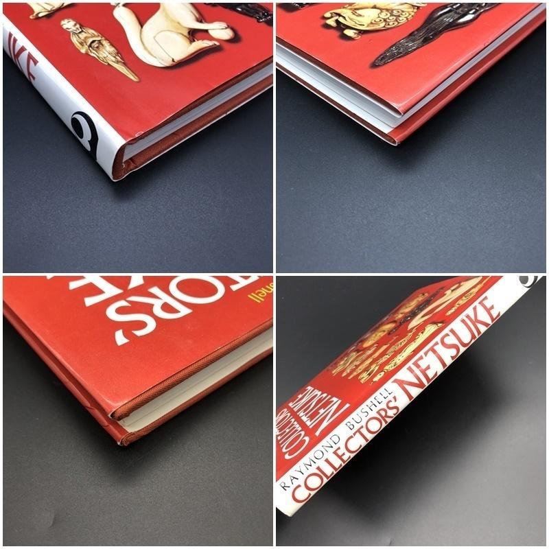[Б/У] Каталог нэцкэ, специализированная книга, западная книга, Нэцкэ для коллекционеров, 354 предмета