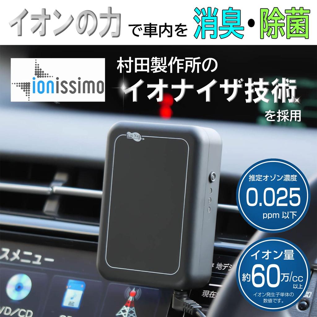 Небольшой очиститель воздуха KEIYO для автомобиля, гнездо прикуривателя, дезодорирует и дезинфицирует с помощью силы ионов, использует технологию ионизации Murata, пыльцу