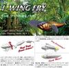 Megabass FRY Матовый Тигр i-WING