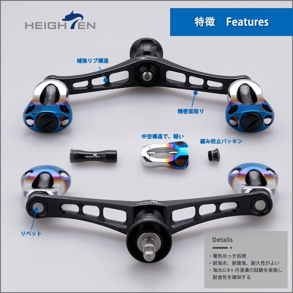 HEIGHTEN 92mm Reel Handle with 22mm Knob for Shimano Daiwa Universal Spinning Reel Aurora Series (Black) (575)