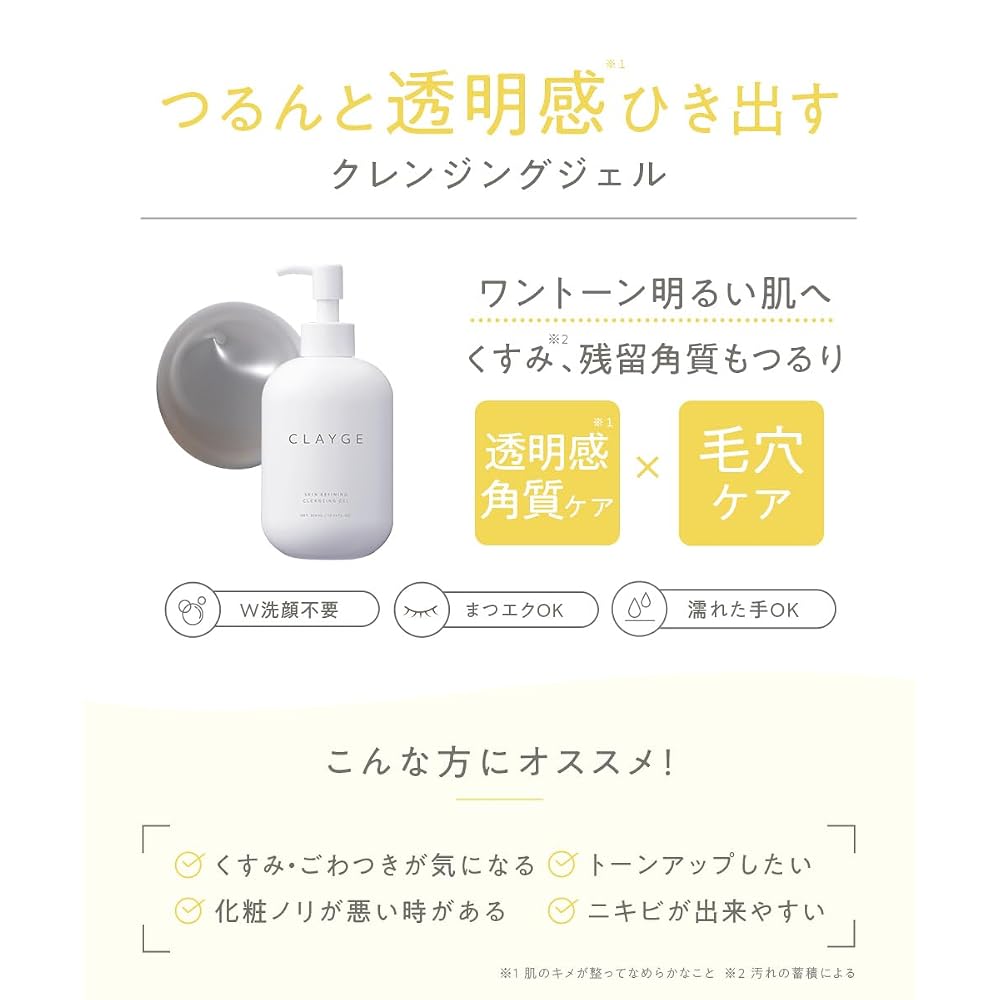 CLAYGE Skin Refining Cleansing Gel 300ml Makeup Remover, Dullness Care, Pore Care, Whitening