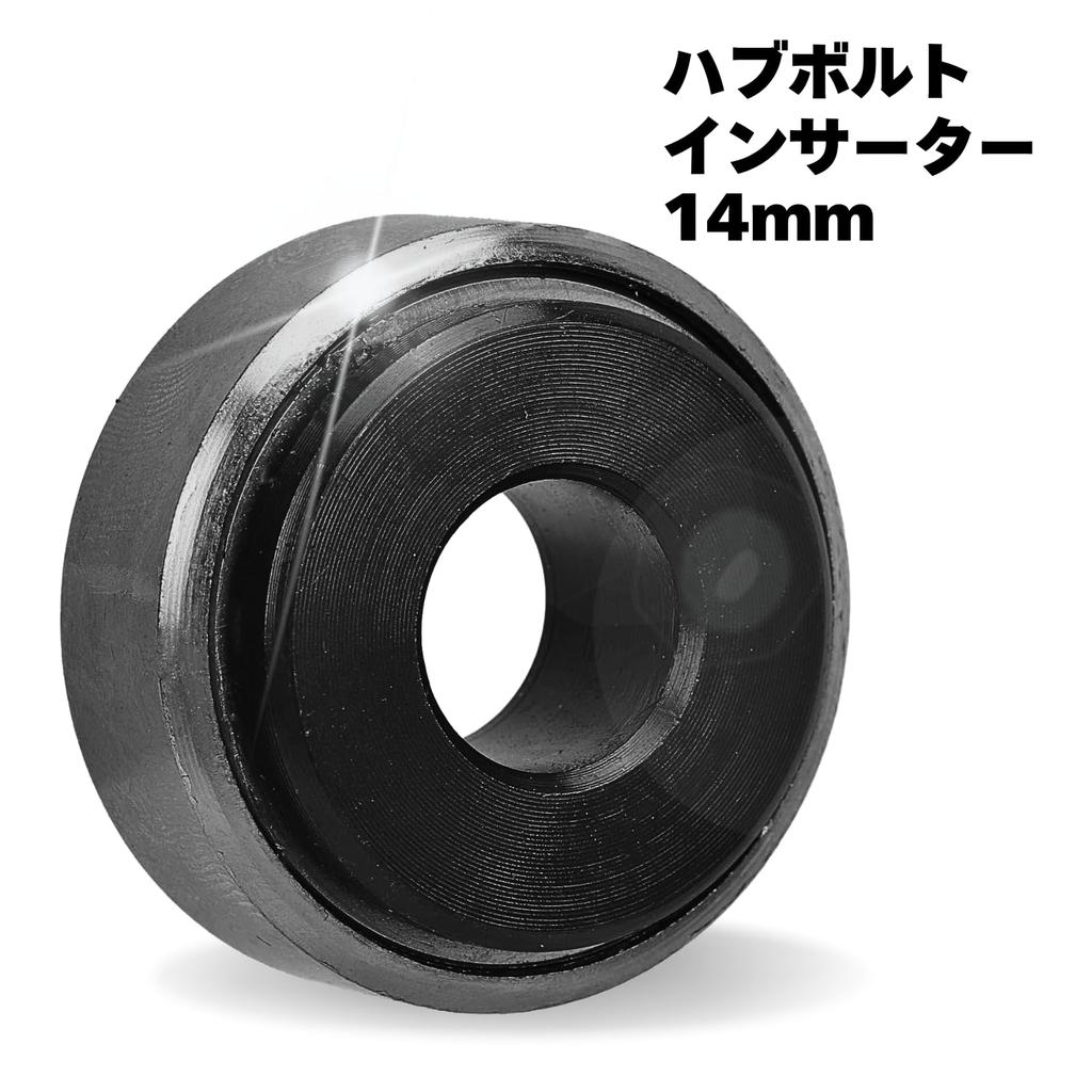 Установщик болтов ступицы 14 мм Автомобиль Малый грузовик Колесная шпилька Болт ступицы шины Вставщик Инструмент для замены болтов ступицы