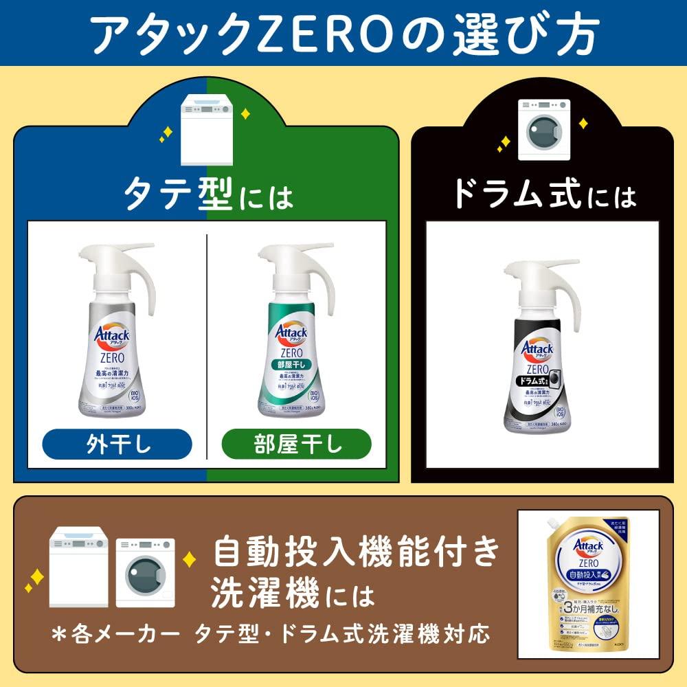 Dekaraku Size Attack ZERO Drum Type Laundry Detergent Liquid The Best Cleaning Power In the History of Attack Bacterial Hideout Accumulation To 0