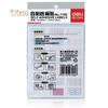 BH 168Pcs Self-adhesive Labels Blank Name Number Sticker Student Office Stationery