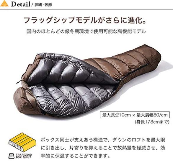 NANGA Aurora Light 750DX Коричневый R