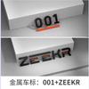 Для Zeekr 001 007 009 7X Черненый Значок Автомобиля Задний Логотип Спортивные Модифицированные Буквы Декорация Кузова Модификация Аксессуары
