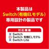 Охлаждающий вентилятор для док-станции Switch Organic EL (белый)