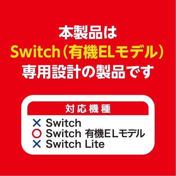 Охлаждающий вентилятор для док-станции Switch Organic EL (белый)