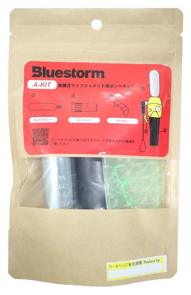 Высокоэтажное спасательное оборудование Комплект баллонов A-KIT A-KIT