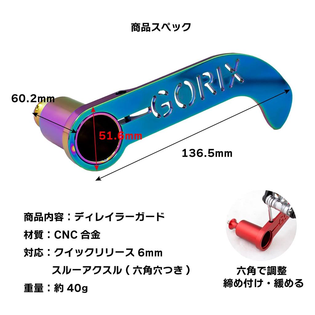 GORIX Bicycle Derailleur Guard, CNC Lightweight, Light Mount (GX-DGUARD), Prevents Rear Derailleur Contact with Road Bikes (Black)