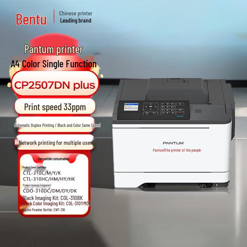 Pantum A4 Laser Printers & Multifunction Devices CN plug (adapter included)