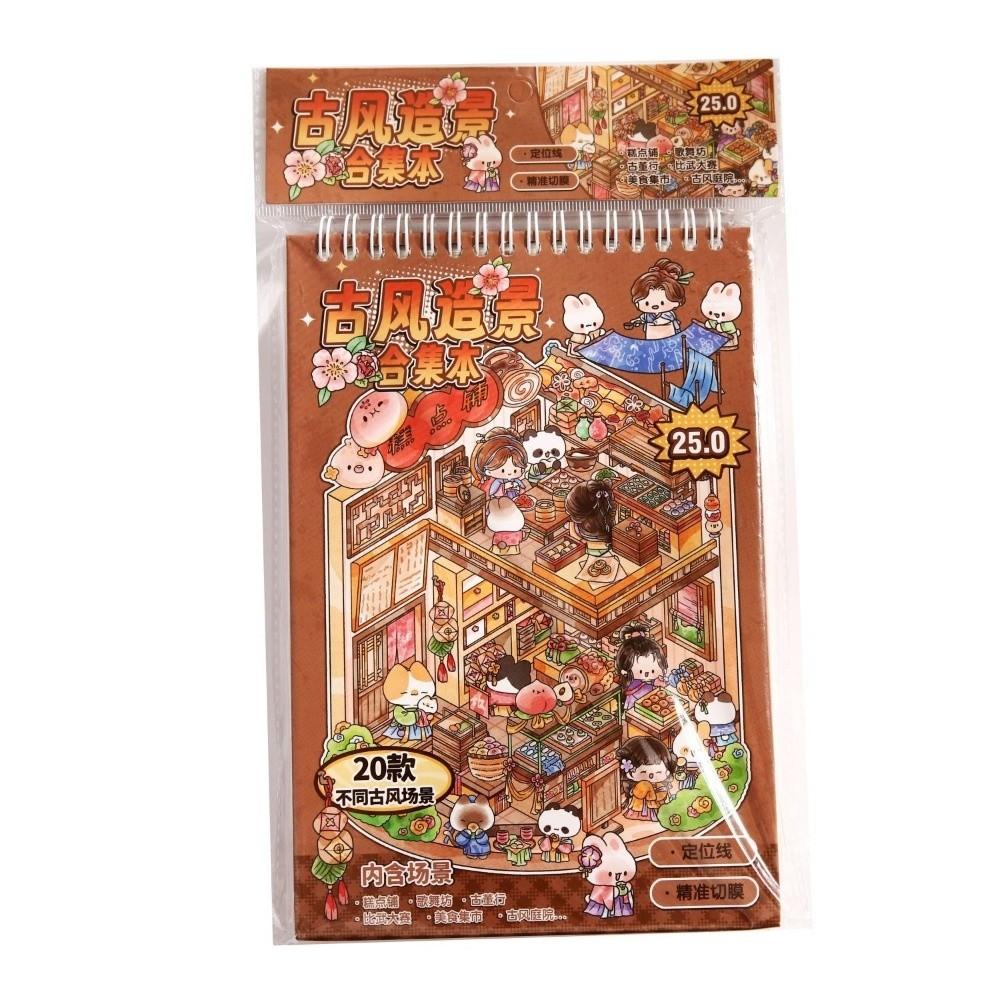 Miniature House Ancient-Style Stickers Cabin Scene DIY Decoration Stickers  Scrapbooking