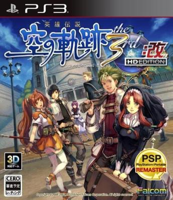 Легенда о героях: Trails in the Sky the 3rd: Kai HD EDITION - PS3