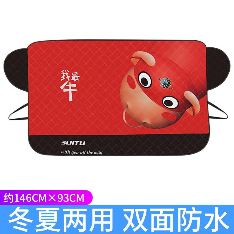 Автомобильный солнцезащитный экран Теплоизолирующий солнцезащитный козырек Автомобильный солнцезащитный козырек Покрытие лобового стекла автомобиля Морозостойкая ткань Покрытие от снега