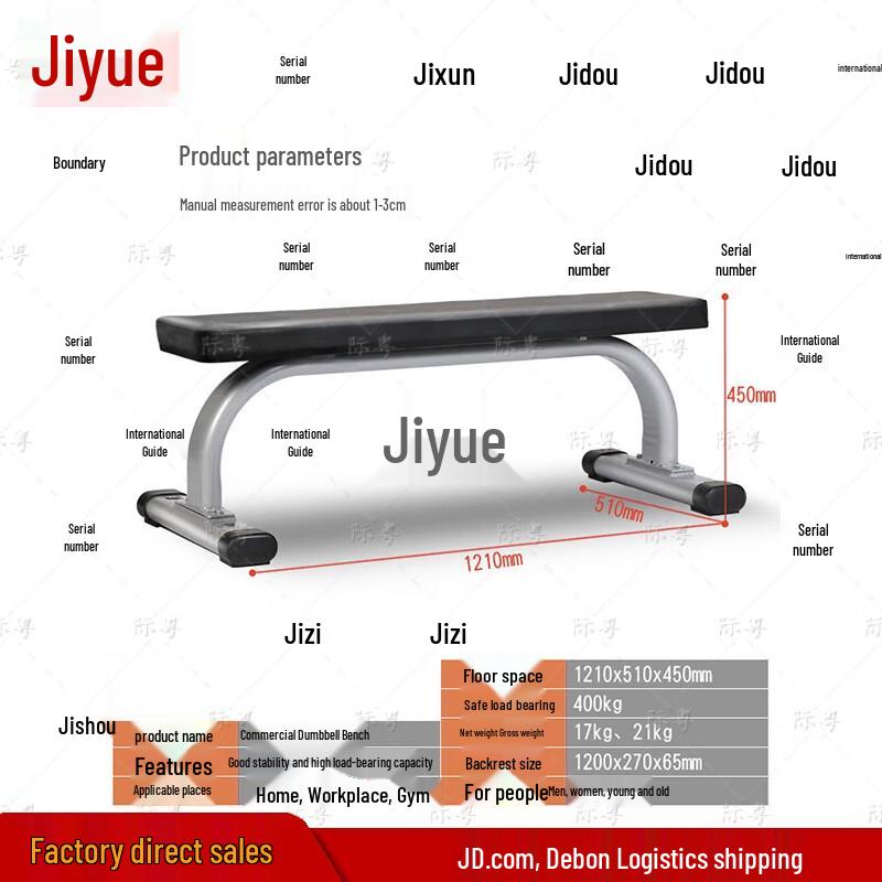 Jiyue Multi-functional Flat Weight Bench