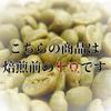 Coffee Beans Jamaican Blue Mountain Bulman Unroasted Raw Beans 2lbs 907g No.1