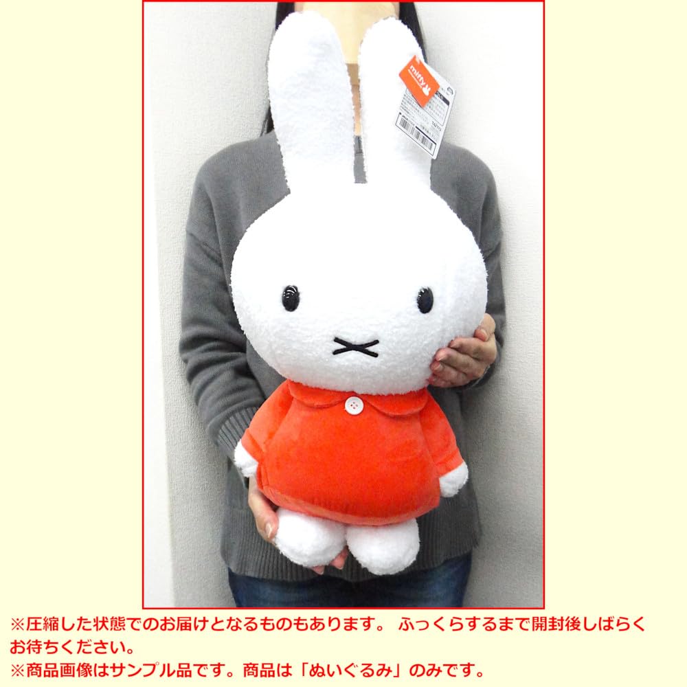 Плюшевая игрушка Miffy GRAN+ Пушистая версия. 1 тип