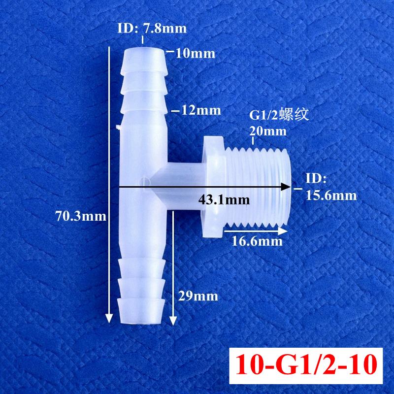 10 шт. G1/8"~3/4" наружная резьба тройник соединитель 4~20 мм 3-ходовые соединители аквариум шланг пагода соединения адаптер воздушный насос сад водопровод соединение
