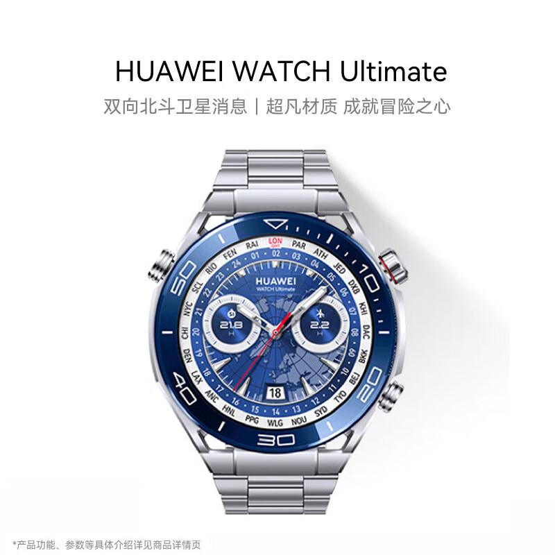 Huawei ЧАСЫ Ultimate Master Смарт-часы (Китайская версия)