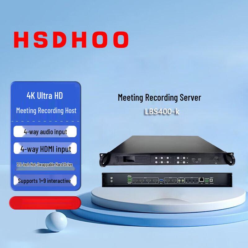 HSDHOO M3400 4K Conference Recording and Broadcasting All-in-One (CN version)