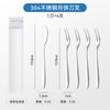 304 Stainless Steel Knife and Fork High-end Gift Box with Dessert Fruit Fork Fruit Stick