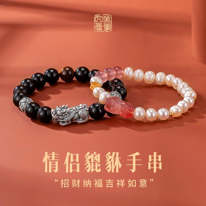 999Silver Pixiu Couple Bracelets for Women with a High-end Feel, Men's Black Obsidian Bracelets, Birthday Gift