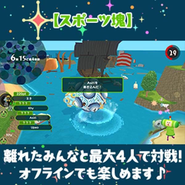 Once Upon a Katamari Damacy -PS5