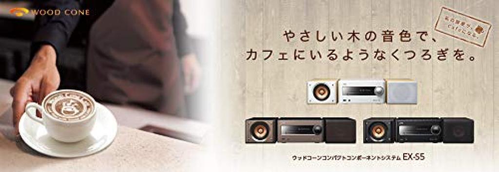 JVC Kenwood Компактная компонентная система Черный EX-S5-B