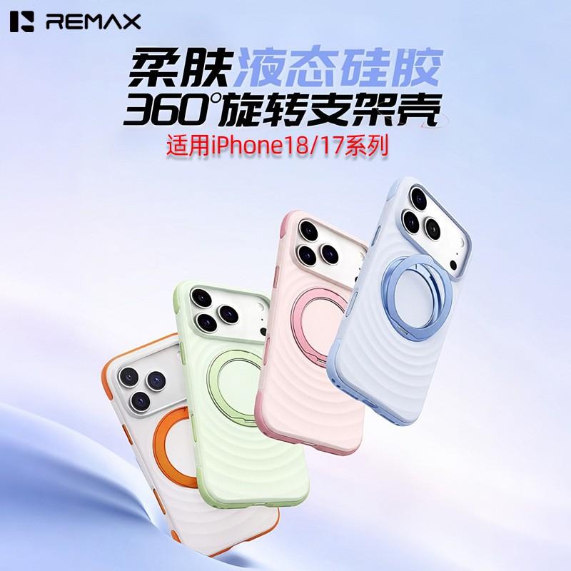 Remax Liquid Silicone Phone Case With Stand Magnetic Shockproof Cover IPhone 18