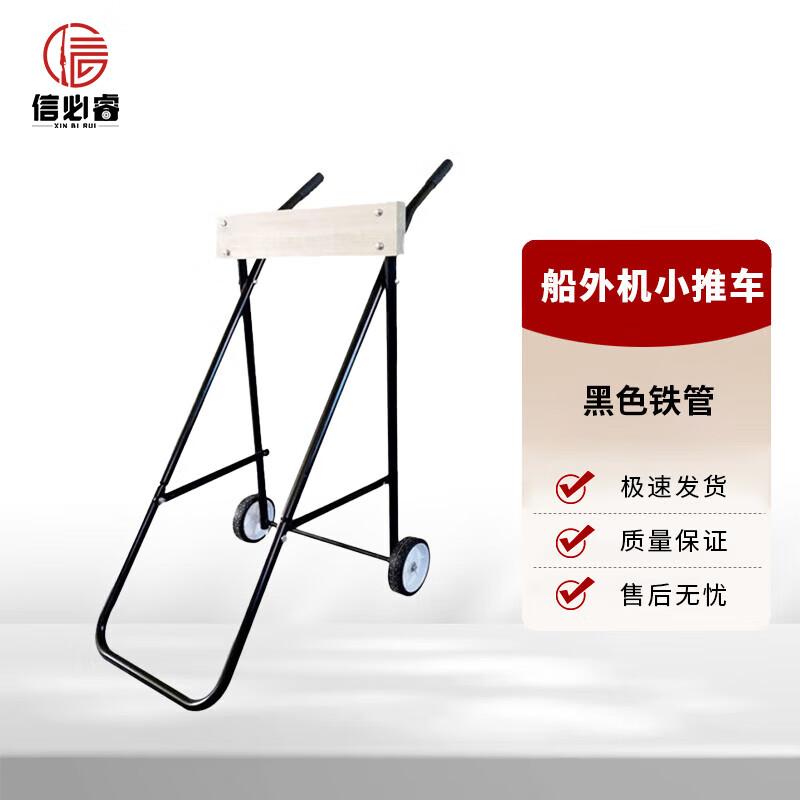 Outboard Motor Engine Dolly Stand