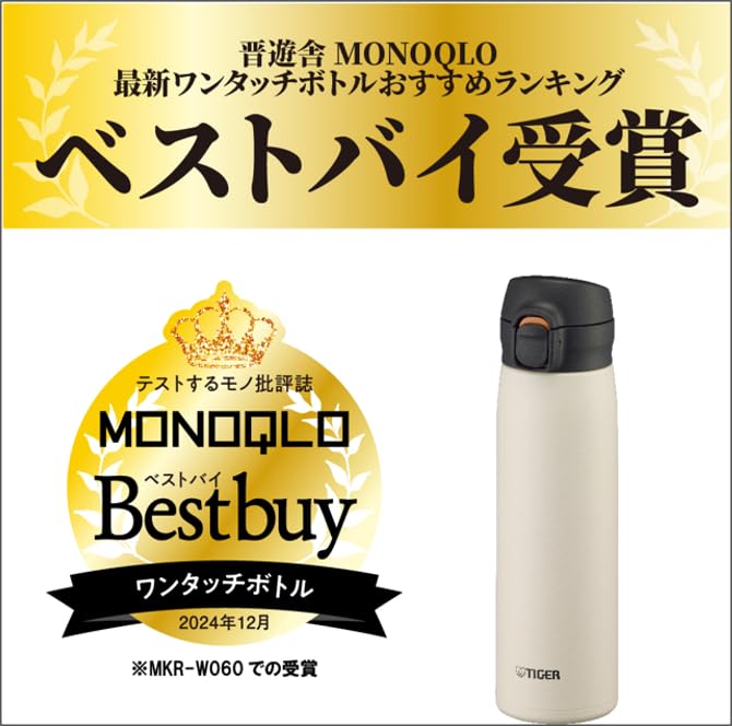 Packing Tiger Thermos Water Bottle 600ml Stainless Steel Bottle Design The Lid and Packing Are Integrated So There Are Only 3 Items To Wash Easy Cap