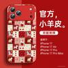 Применимо к чехлу для мобильного телефона Apple 17, новый чехол для iPhone17Pro серии 16 15Pro с магнитной подставкой 14plus