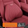 Подушка для подголовника и поясничной поддержки Lide L60 для салона автомобиля