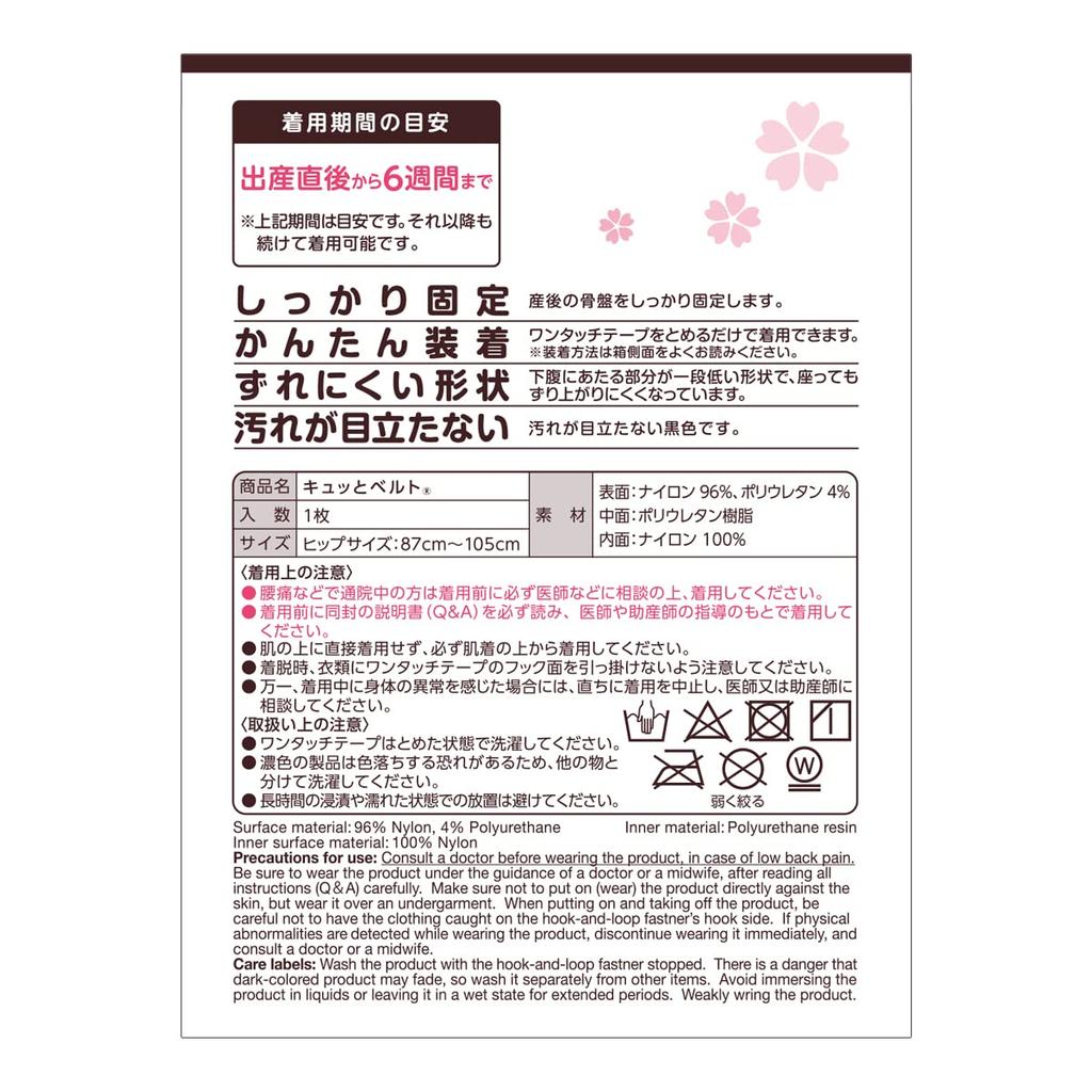 Dacco Postpartum Pelvic Tight Comfortable To Standard 1 Made In Black 60806 Belt, Belt, Wear, Type, Piece, Japan,