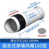 160mm type with filter screen