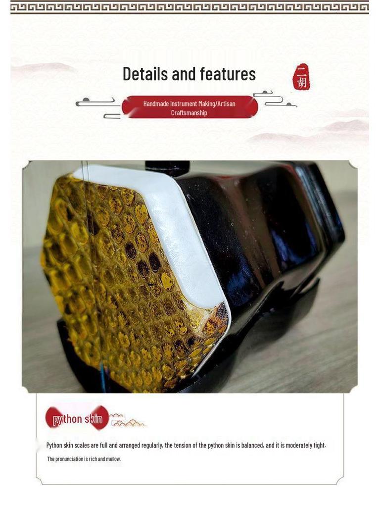 Комплект эрху высокого класса для начинающих и детей