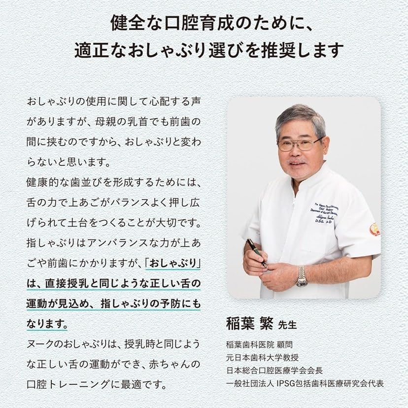 Пустышка NUK Star Bird для младенцев, разработана для прорезывания зубов, птица, включает дезинфицирующее средство, идеально подходит для детского товара OCNK2175632 6-18 месяцев, выравнивание,