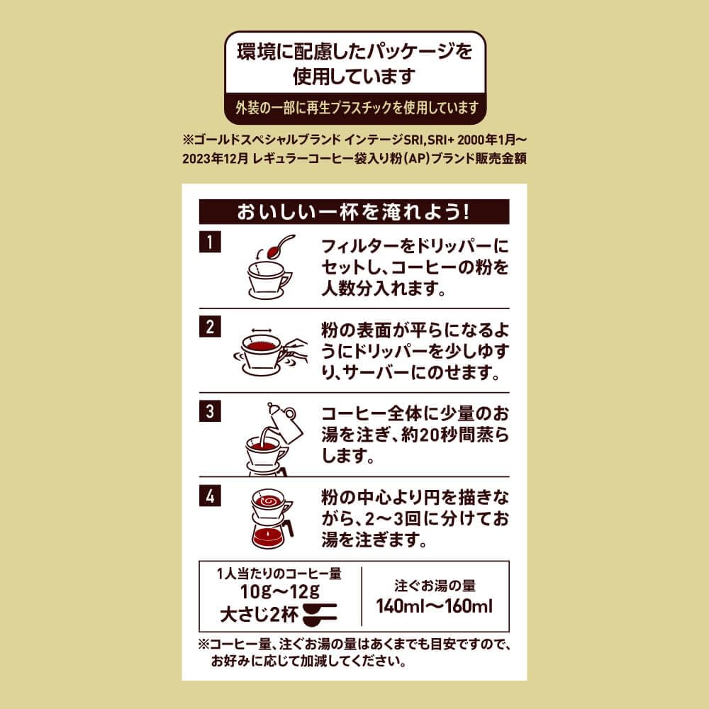 UCC Gold Special Rich Blend 1500г (6 пакетов по 250 г) Обычный кофе (Молотые зерна) [Жареный]