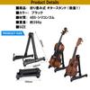 NOELAMOUR Lightweight Guitar Stand for Acoustic Electric and Single Foldable, Guitar, Bass, Guitar, Ukulele, A-Type