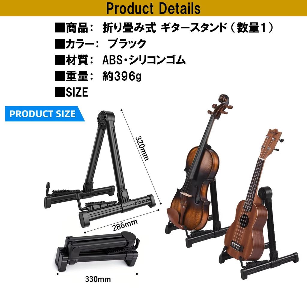 NOELAMOUR Lightweight Guitar Stand for Acoustic Electric and Single Foldable, Guitar, Bass, Guitar, Ukulele, A-Type