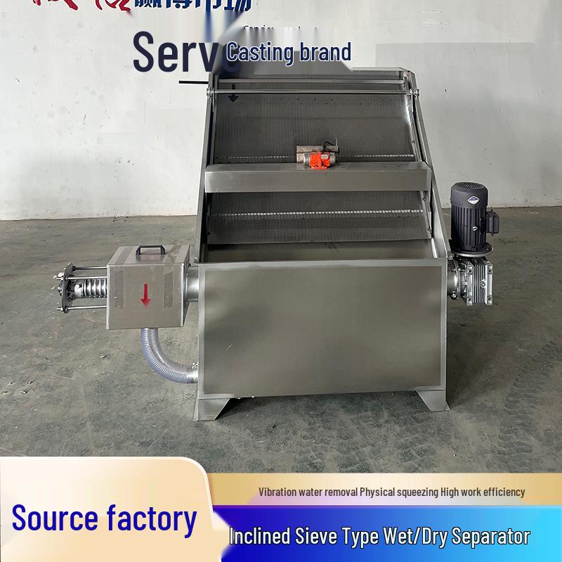 Sewage Treatment Separator: Dry-Wet Separation & Dewatering Machine