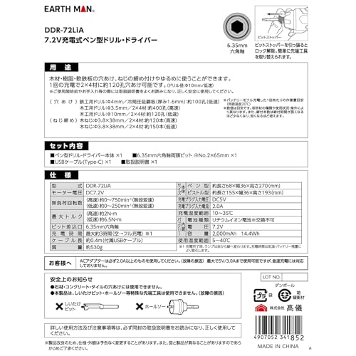 Takagi 7.2V Rechargeable Pen-Type Drill/Driver DDR-72LiA EARTH MAN - Transformable for Various Applications, 2 Speeds (High & Low), Forward & Reverse