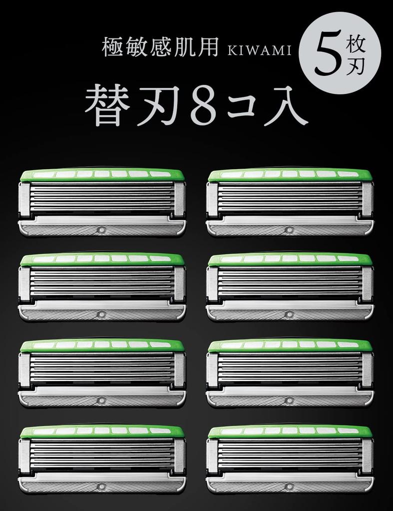 Сменные лезвия Schick Extreme KIWAMI для чувствительной кожи (8 шт.)