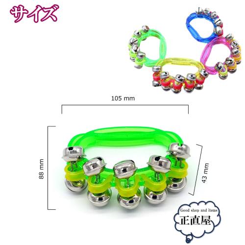 Masanaoya Ring Bells, Hand Bells, Recreational Percussion Instruments for Children, Elementary School Students, Daycare, Seniors, and Karaoke, 4-Color
