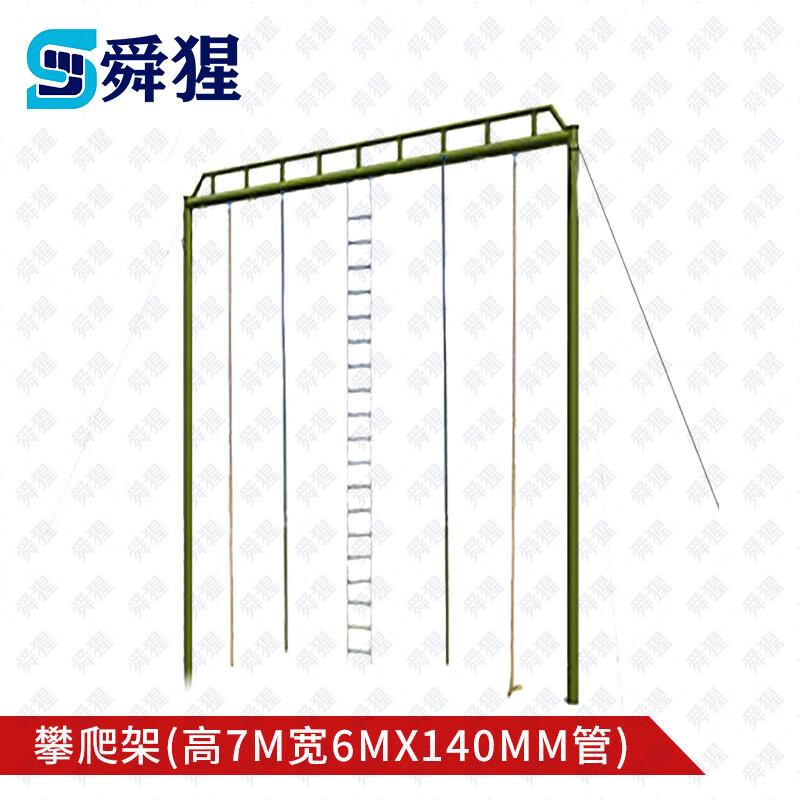 Shunxing Outdoor Physical Training Climbing Frame