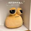 My Pet Alien Doll Doll Troublesome Ball Snail Plush Toy Children'S Doll Gift