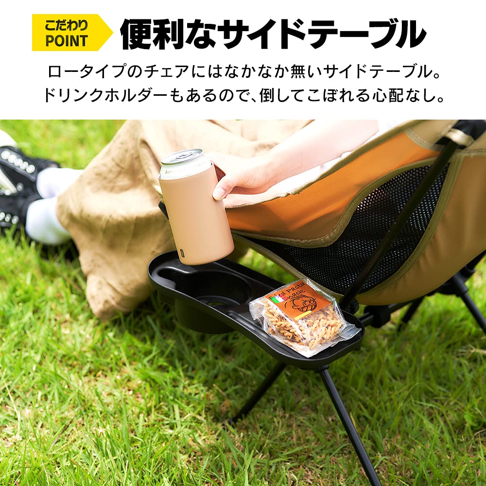 Iris Ohyama Outdoor Chair, Low Chair, Khaki, Includes Side Table, Drink Holder, Camping Equipment, Chair, Compact, Storage, Shrinkage Type, Easy