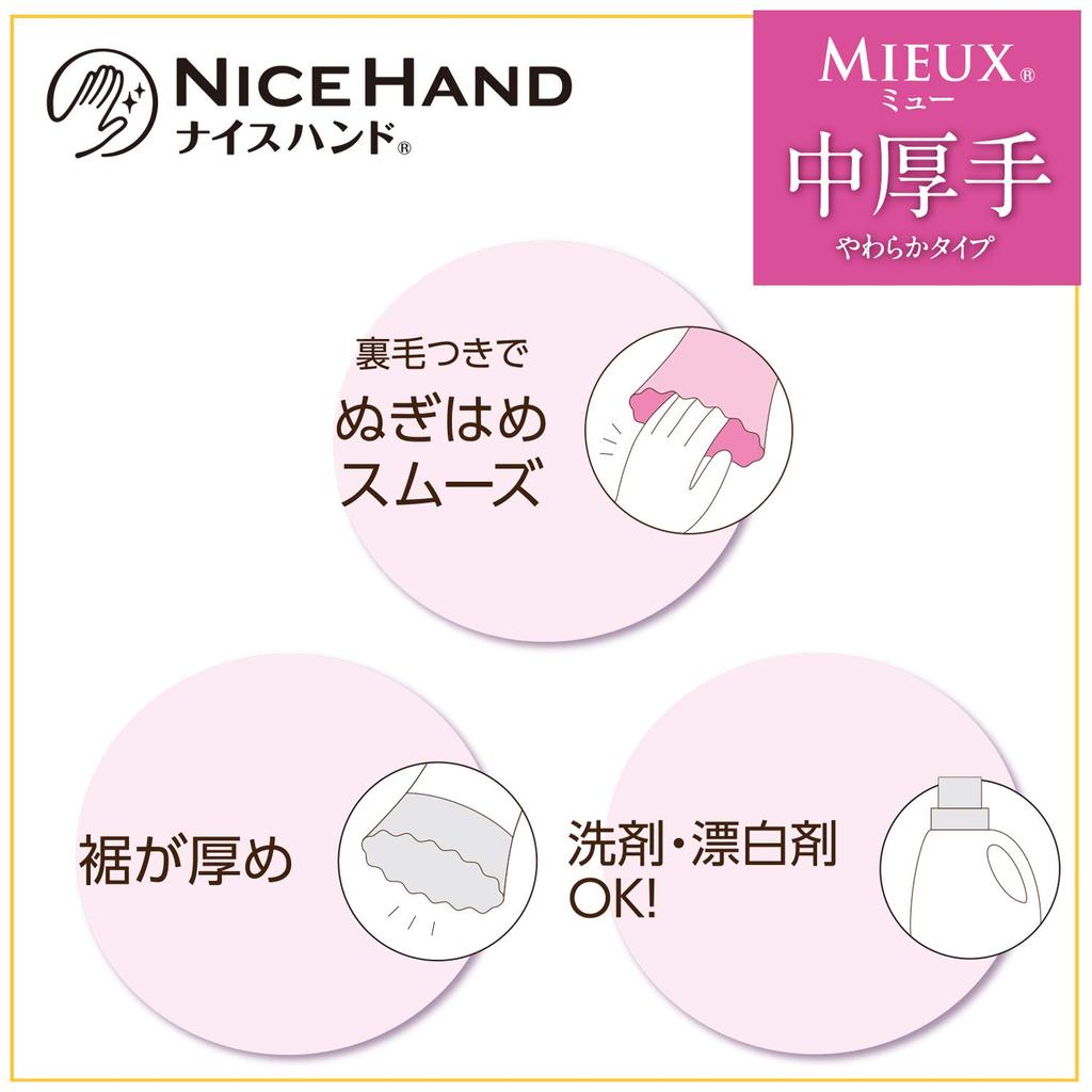 Showa Gloves Made in Kitchen Nice Hand Mew Size Kitchen Gloves with Fleece Vinyl [Bulk Purchase, Japan, Gloves] Medium-Weight, Pink, M, 5-Pair Set,