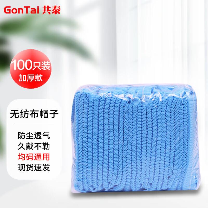 Одноразовые нетканые пылезащитные полоски-колпачки Gongtai